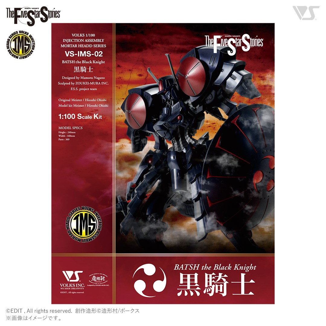 1/100 BATSH the Black Knight