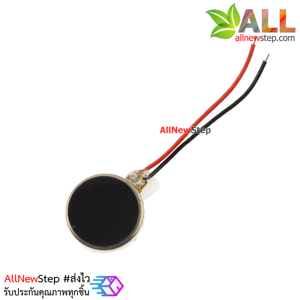 มอเตอร์สั่น 3V