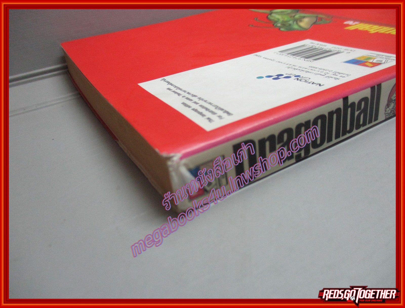 การ์ตูนบ้าน Dragonball ดราก้อนบอล Big Book เล่ม20 สนพ.เนชั่น ตำหนิสันขาดหน่อย แผ่นรองปกด้านในมีรอยติด