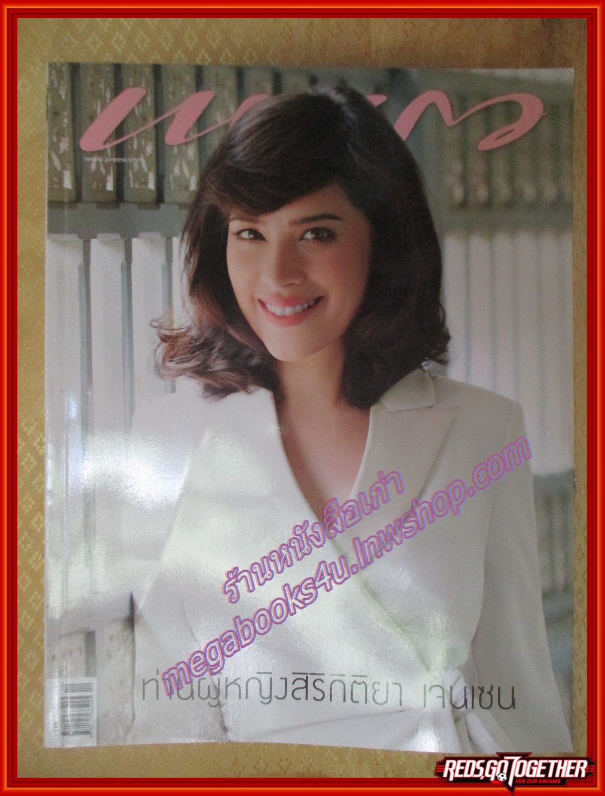 นิตยสารแพรว ฉบับที่952 ปี2562 ปก ท่านผู้หญิงสิริกิติยา เจนเซน