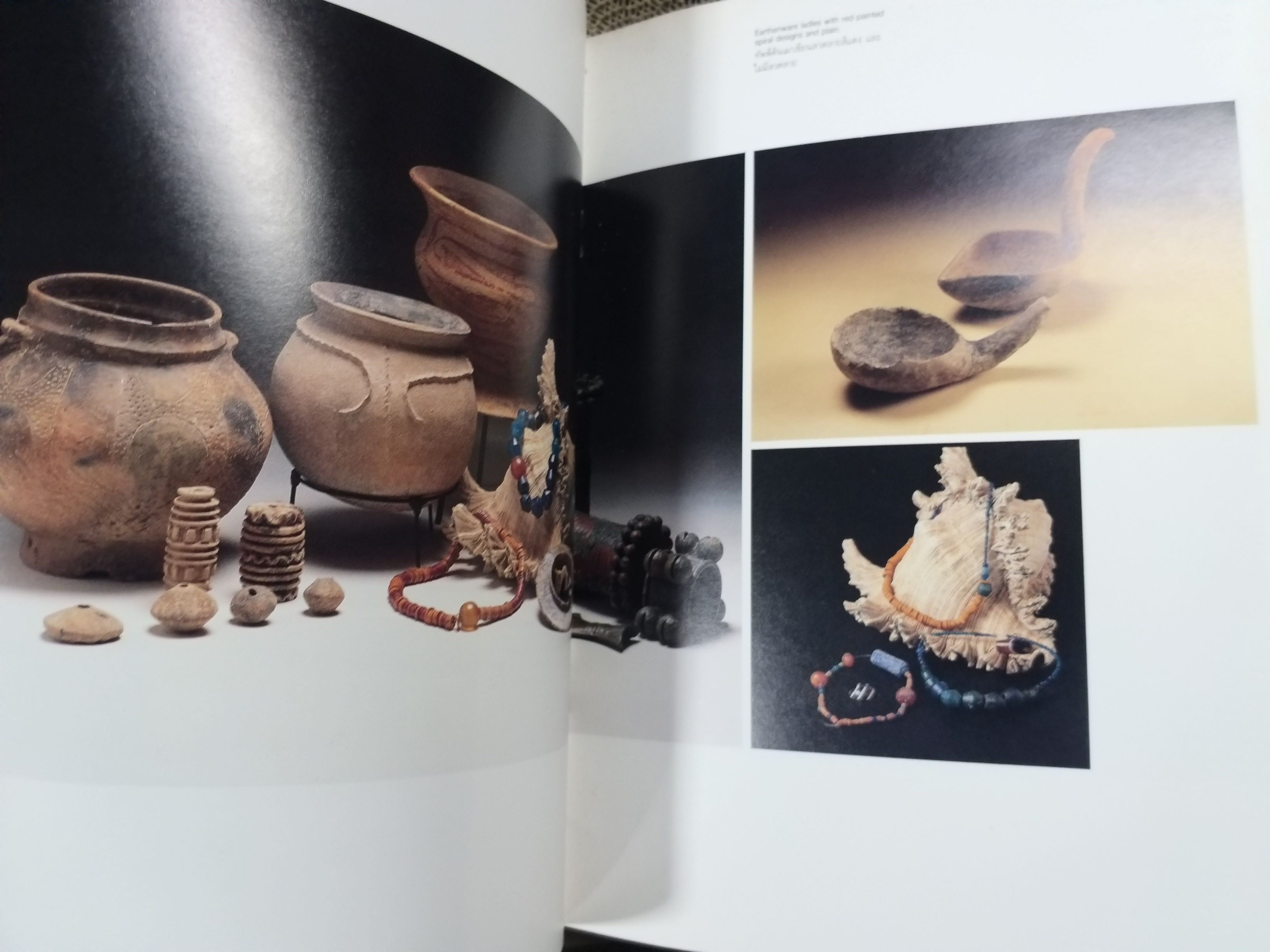 แหล่งโบราณคดีบ้านเชียง (BAN CHIANG ARCHAEOLOGICAL SITE) / ปกด้านบนมีรอยเปื้อนนิด