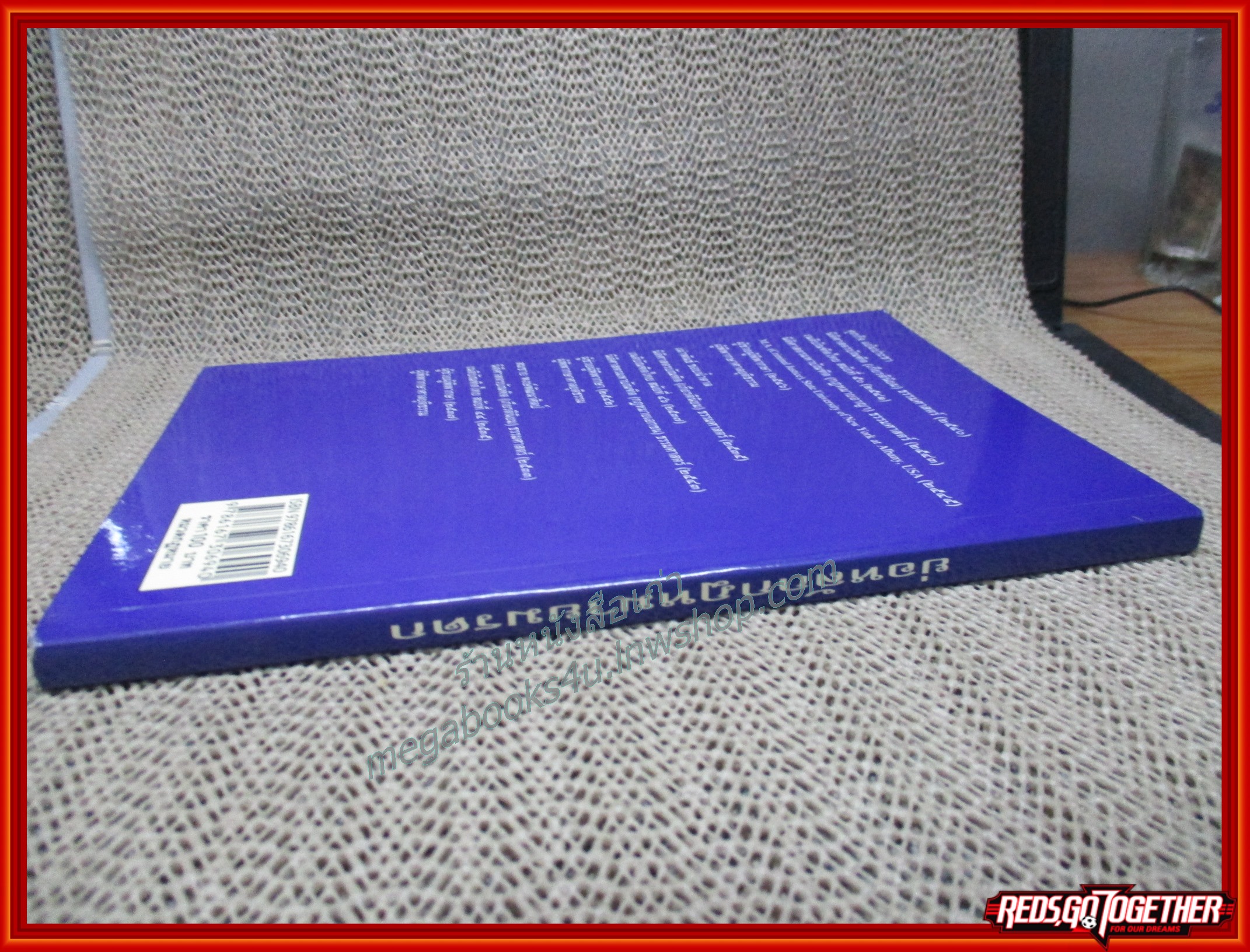 ย่อหลักกฎหมายมรดก / ศุภกิจ แย้มประชา