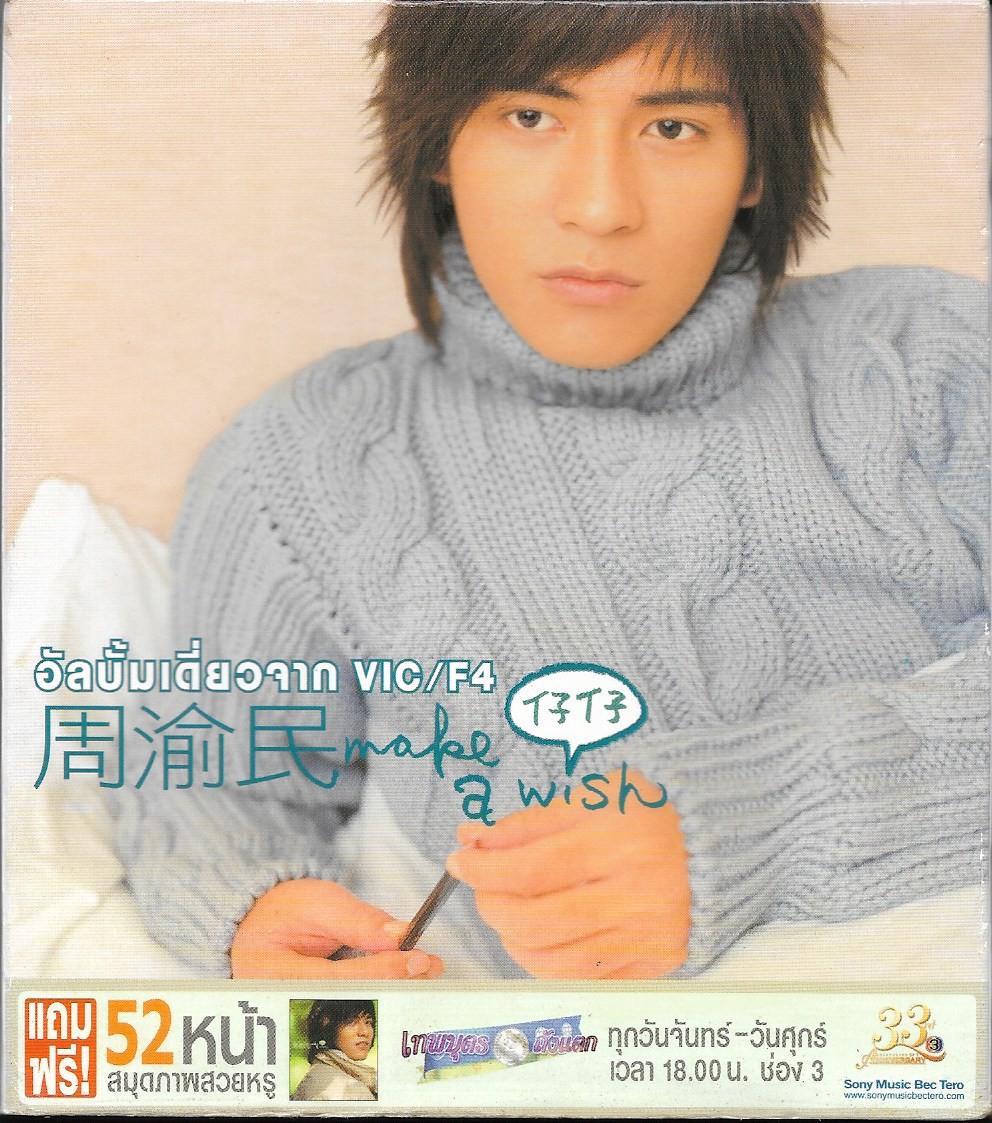 Used CD,Make a Wish(Vic Chou) - อัลบั้มเดี่ยว Vic F4 (เพลงจีน)(แผ่นCDสภาพสวย)(A)(2002)