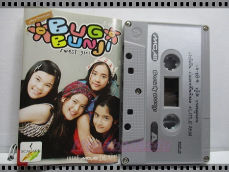 เทปเพลงไทยสากล BUG BUNJI อัลบั้ม FOREST GIRL