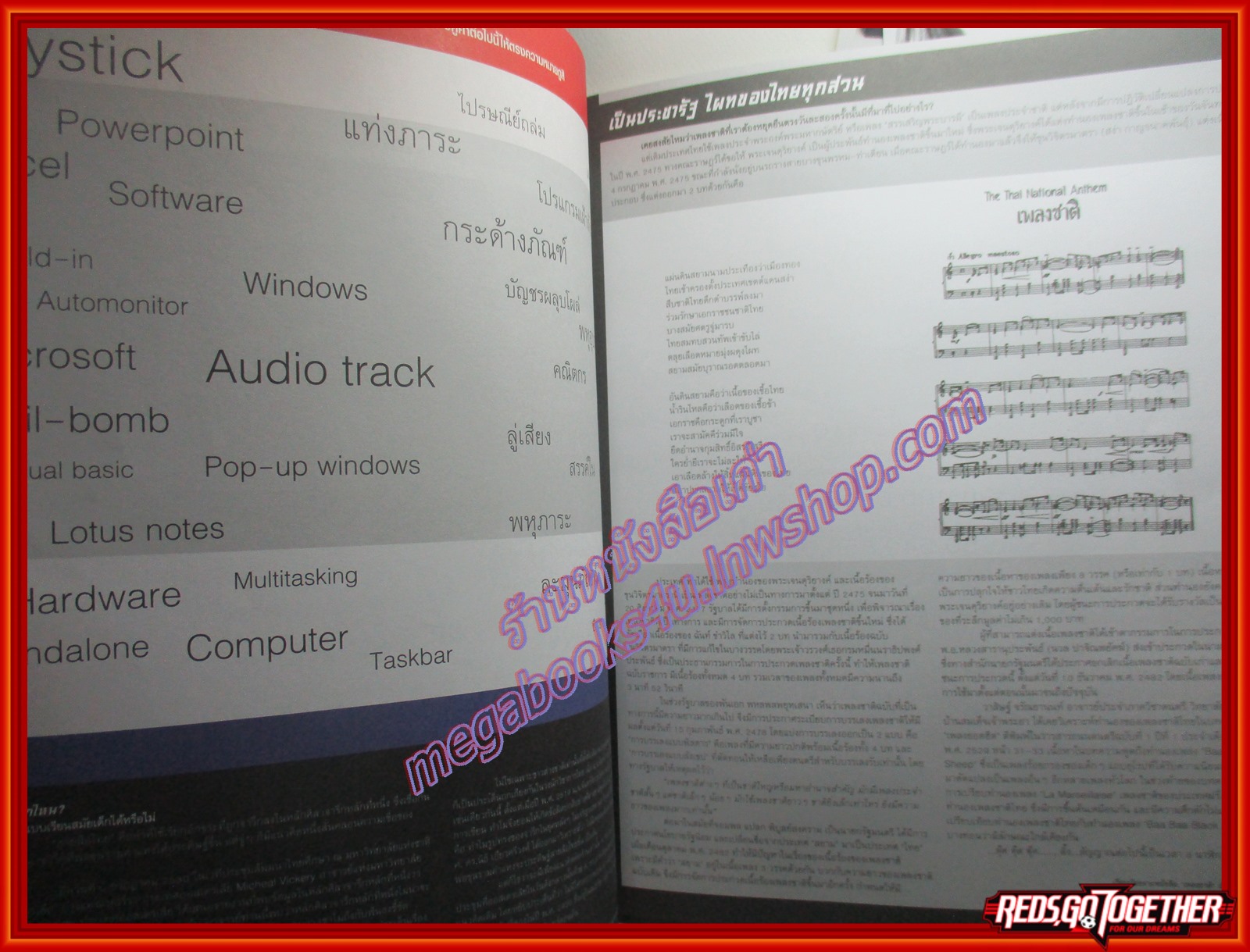 นิตยสารA DAY ฉบับที่028 ฉบับธงชาติ ปี 2545 อ่านประวัติศาสตร์คอนเสิรต์กลางแจ้ง คาราบาว เวโลโดรม 2528