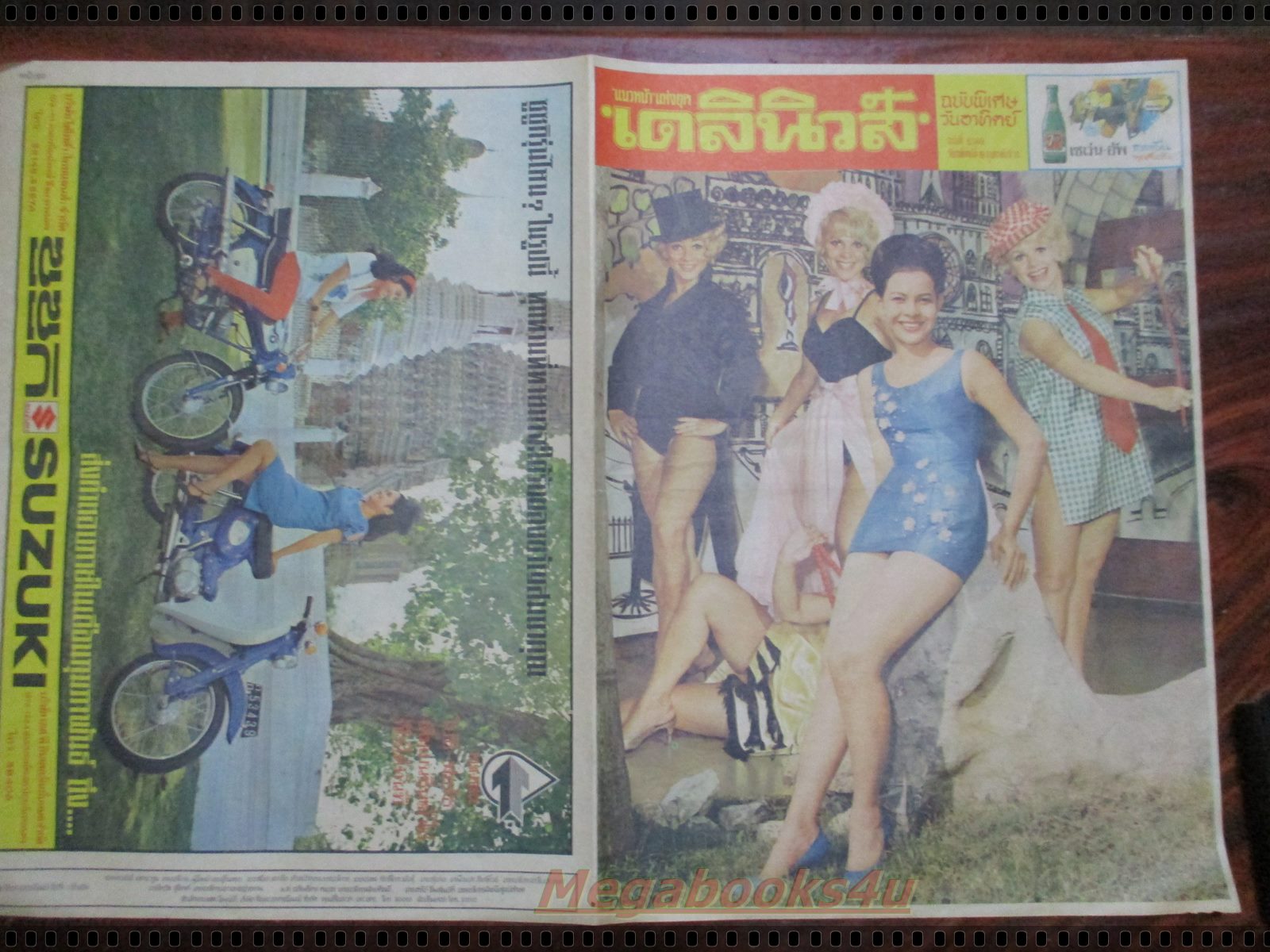 หนังสือพิมพ์เก่า เดลินิวส์ ฉบับวันที่ 19 กุมภาพันธ์ 2510 จำนวน 1 แผ่นคู่