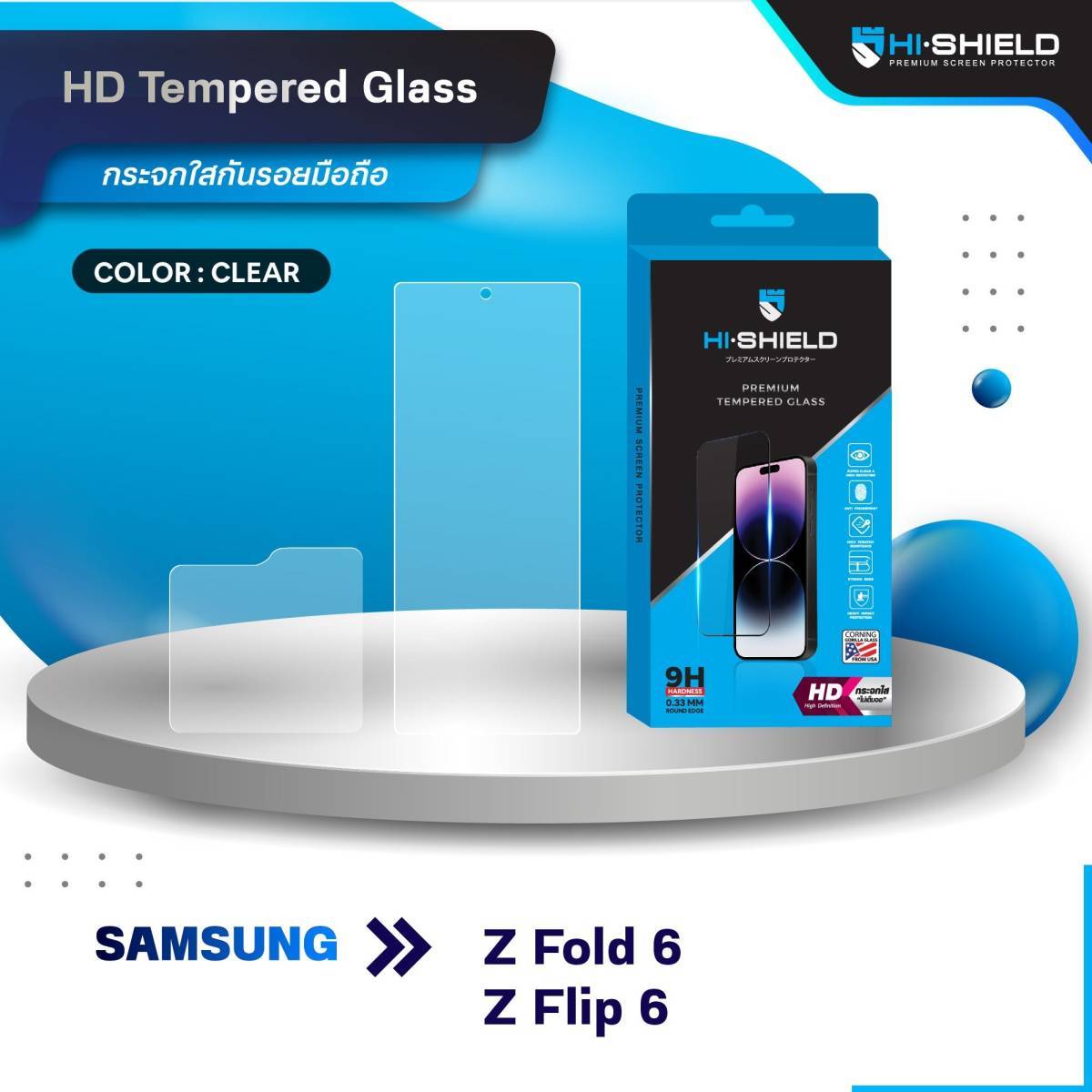 Hishield กระจก HD / เต็มจอ ใส กันคนมอง สแกนนิ้วได้ ใช้สำหรับ Samsung Z Fold 7 Fold 6 Fold 5 Flip 7 / 6 / 5 ใบกำกับภาษี