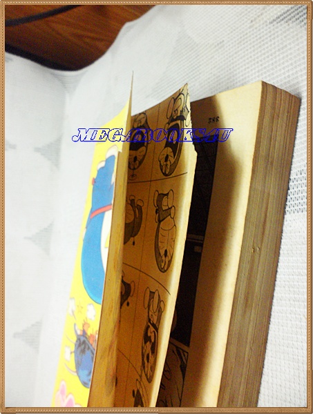 โดราเอมอน ฉบับรวมเล่ม เล่ม17 โดยFUJIKO F. FUJIO สยามอินเตอร์