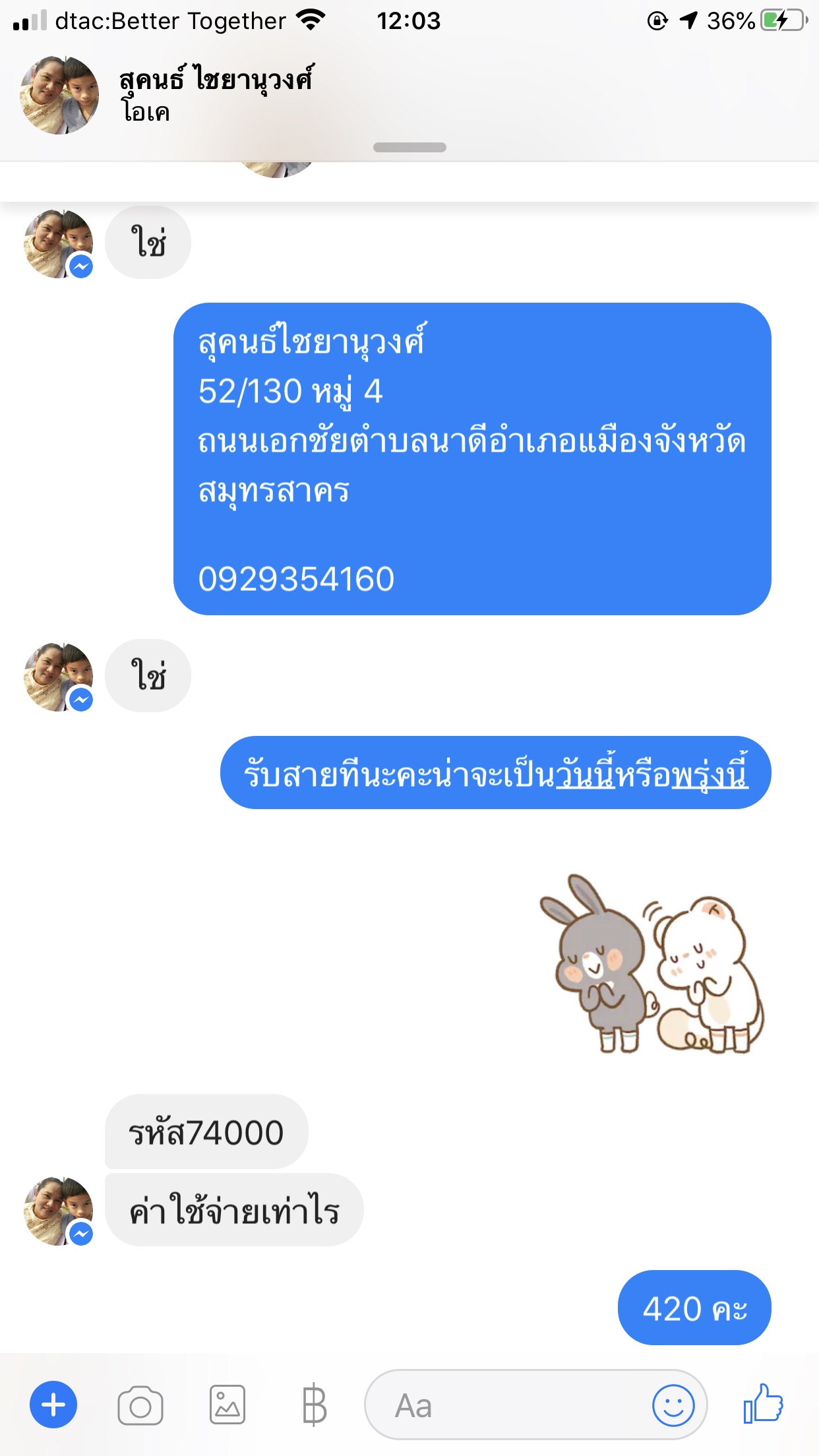 รีวิวมัทฉะ 2