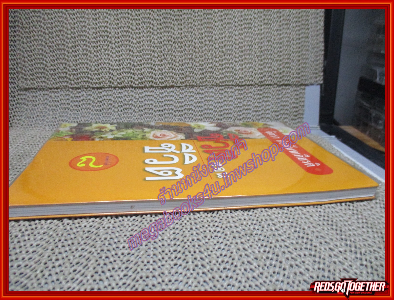 ชีวิตสอนชีวิต ผู้เขียน จิตรา ก่อนันทเกียรติ (หนังสือบ้าน มือสอง) (สภาพ85-95%)