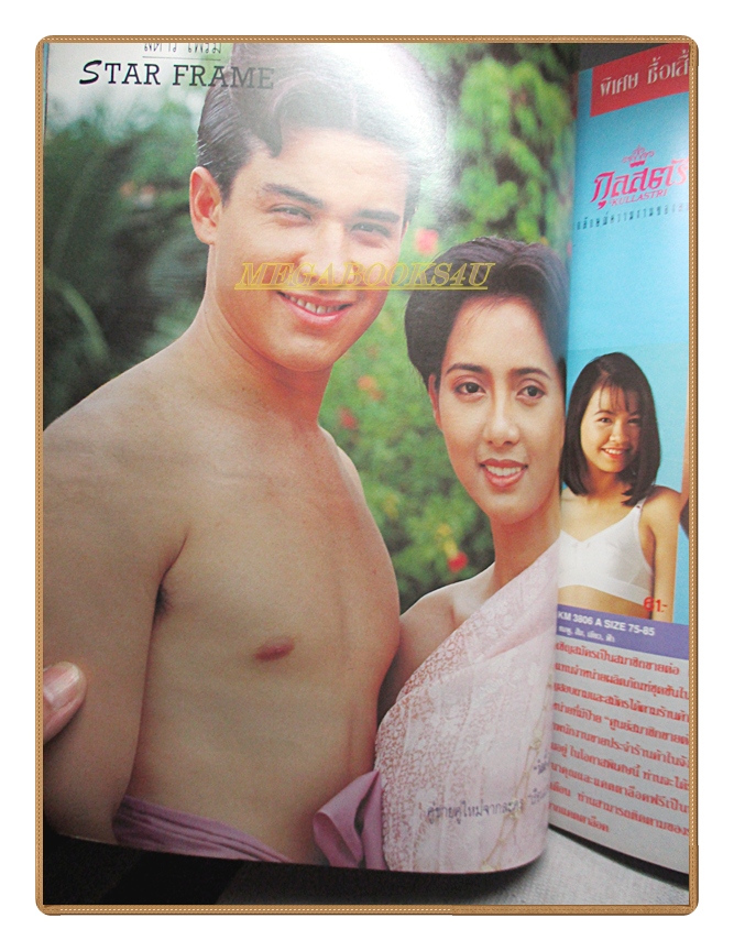 นิตยสารทีวีพูล ฉบับที่159 ปี2536 สภาพดี ปก เบิร์ด ธงไชย