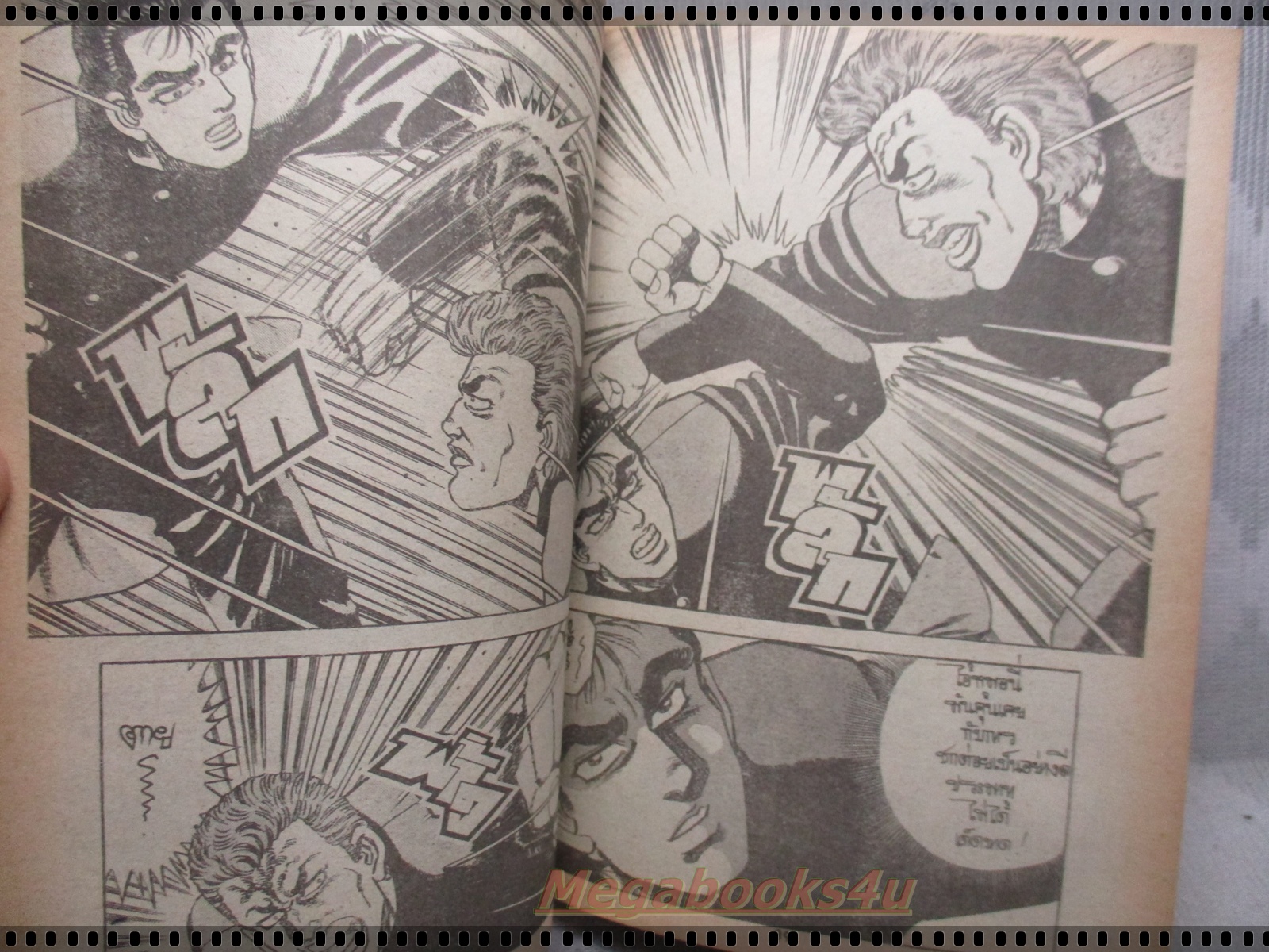 การ์ตูนเก่า3ห้าวใครอย่าแตะ เล่มเดียวจบ