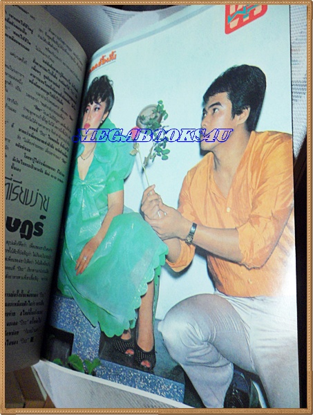 นิตยสารทีวีพูล ฉบับที่0066 ปี2534