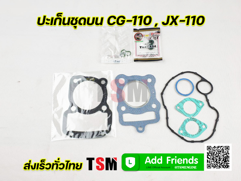 ปะเก็นชุดบน JX110 , CG110 เกรดA คุณภาพดี จัดส่งเร็วทั่วไทย