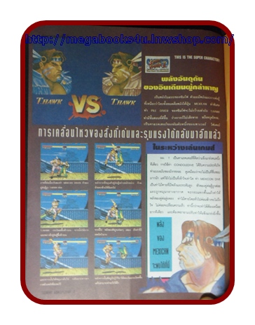 หนังสือคู่มือเกมส์,TONBO,ปีที่1 ฉบับที่22 ปักษ์แรก กุมภาพันธ์ 2537