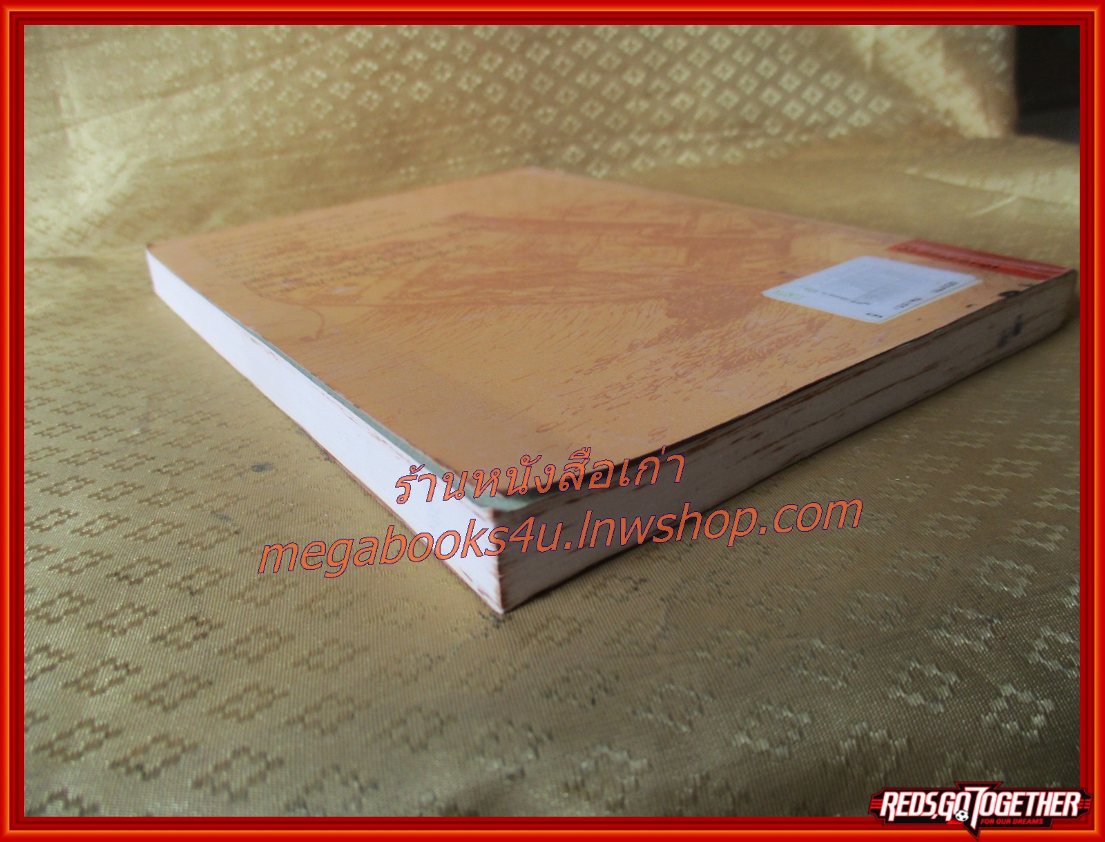 ขุมทรัพย์แห่งสเกเลตันโคสต์ (The Sands of The Skeleton Coast) / แปลโดย แจ๊คกี้ /