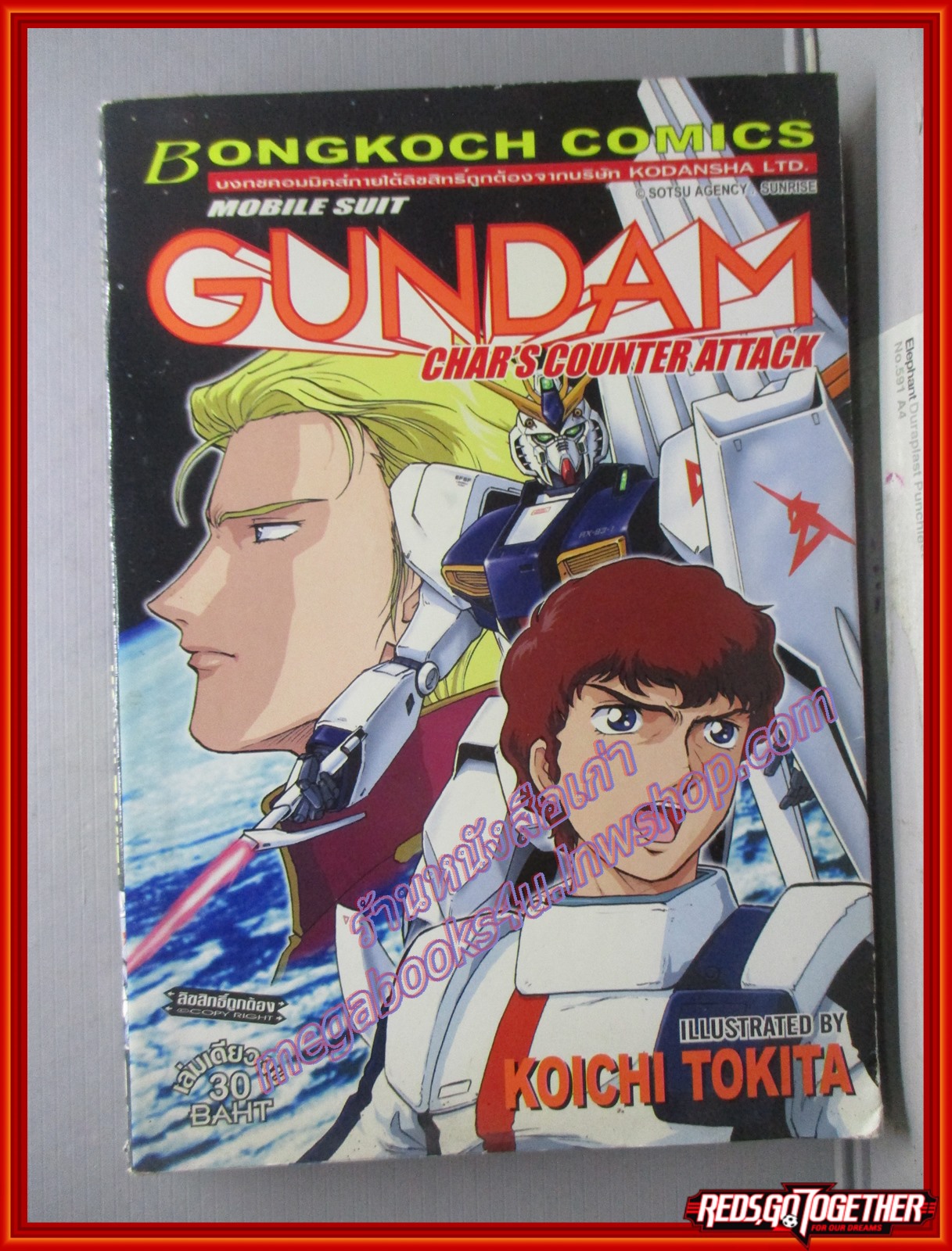 การ์ตูนบ้าน GUNDAM / CHAR'S COUNTER ATTACK เล่มเดียวจบ สนพ.บงกช