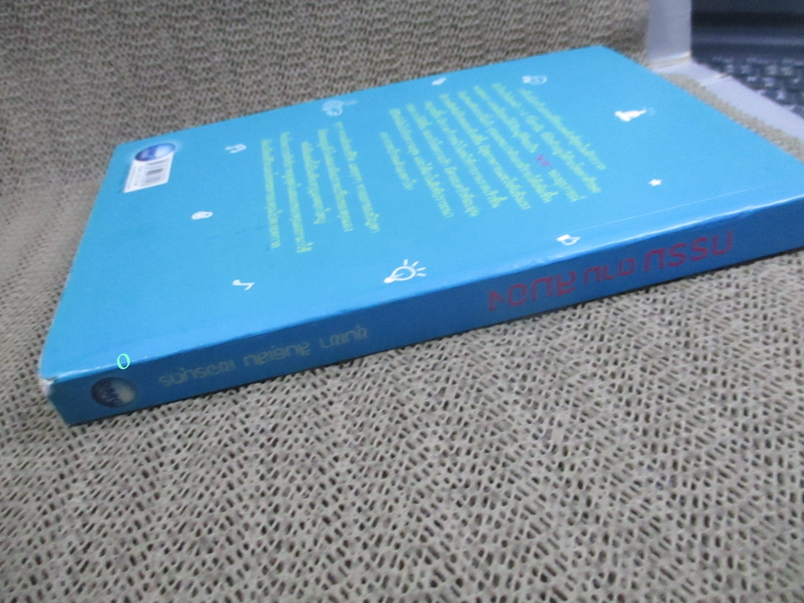 กรรมตามสมอง / ขุนเขา สินธุเสน เขจรบุตร