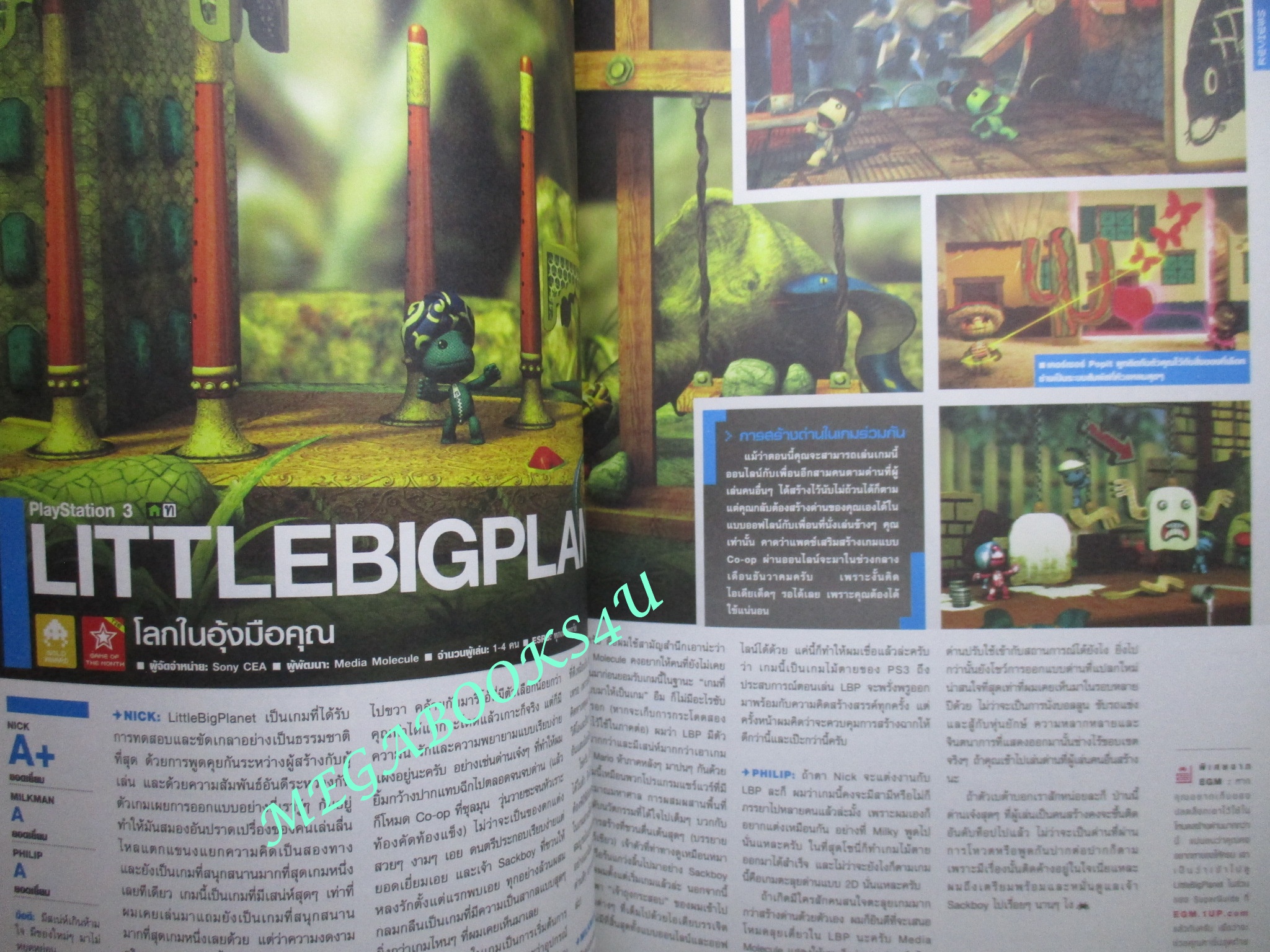 นิตยสารคู่มือเกมส์ EGM เล่มที่32 ปี2552