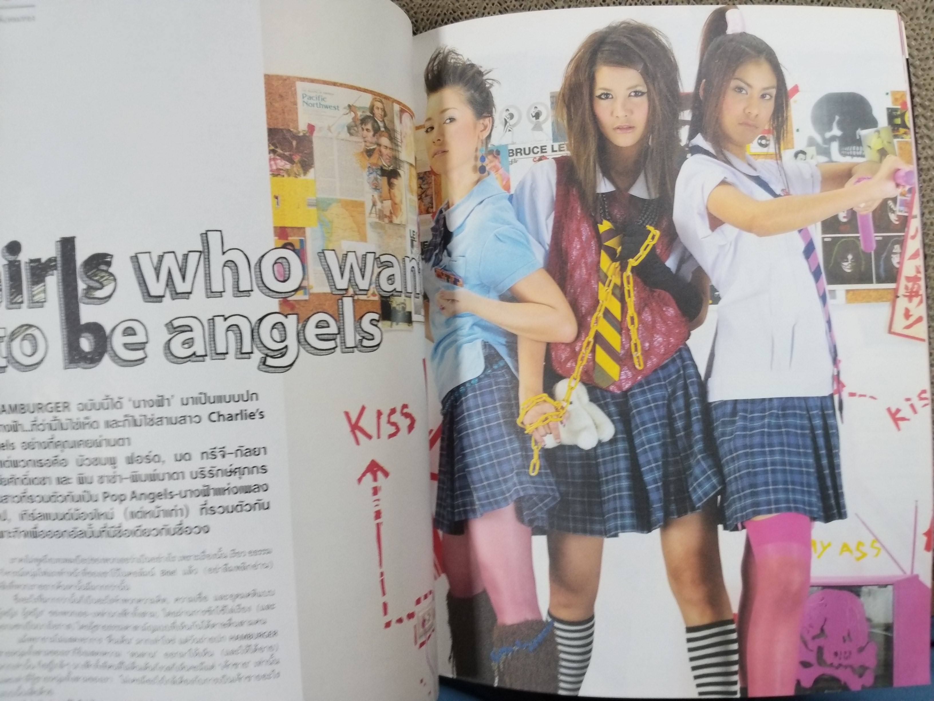 นิตยสารHAMBURGER เล่ม065 ปี2548 ปก บัว-พิม-มด มีโปสเตอร์ขนาดใหญ่