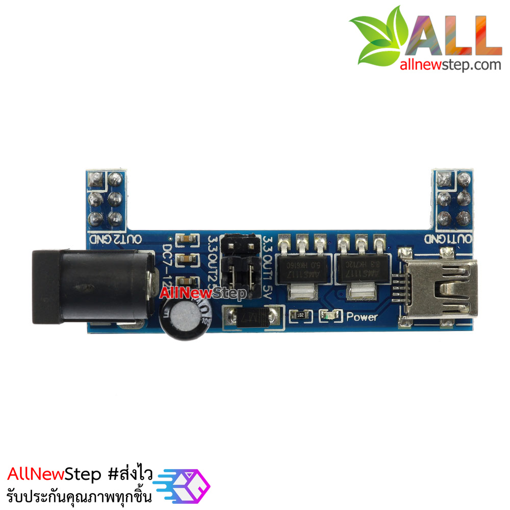 Breadboard Power Supply บอร์ดจ่ายไฟ MB102 Breadboard Power Supply Module 3.3V 5V