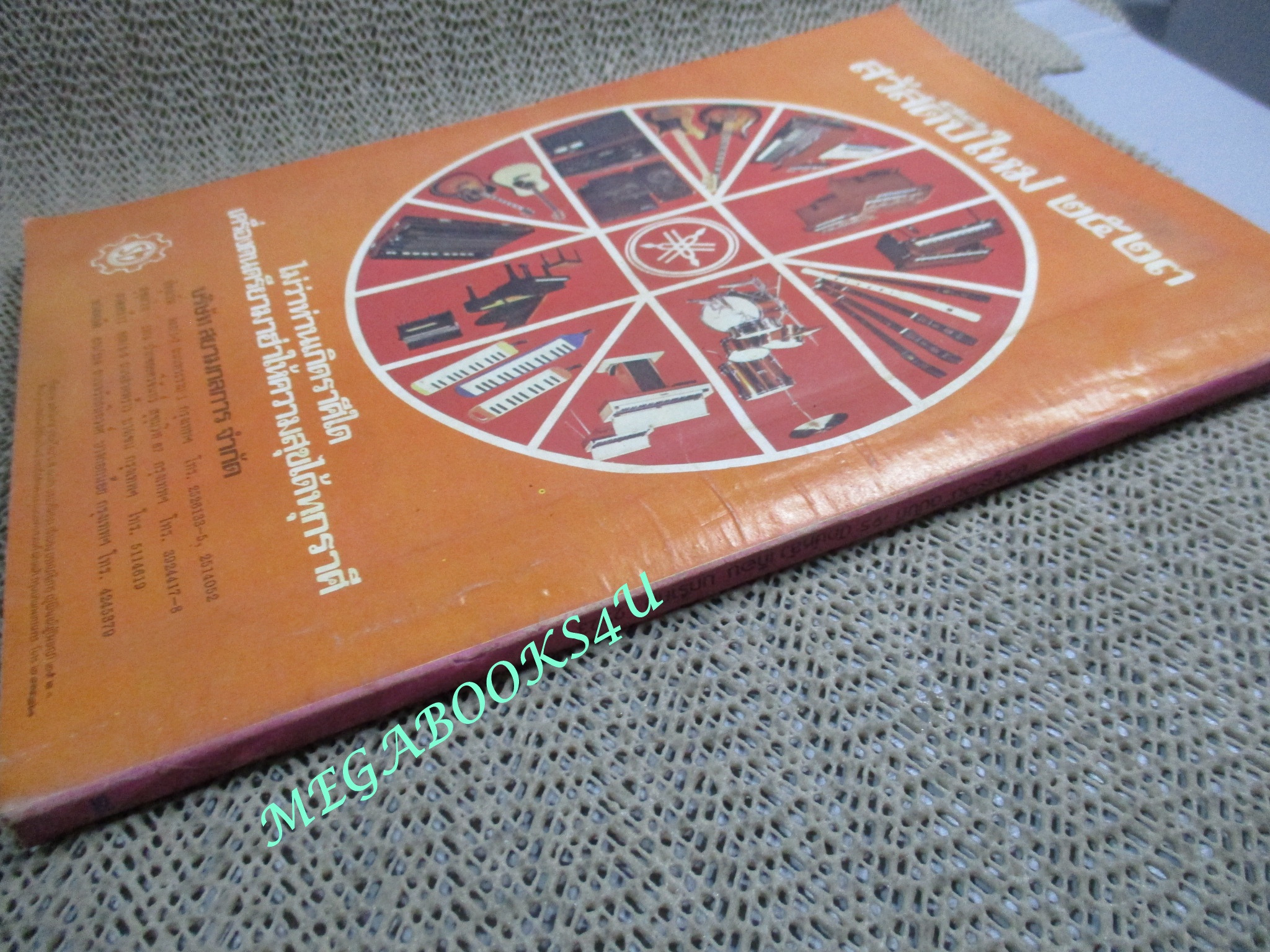 นิตยสารขวัญเรือน ฉบับที่195 ปี2523 ปก พัชรินทร์ วัชโรบล อดีตนางเอกเจ้าหญิงแตงอ่อน และ โสนน้อยเรือนงาม