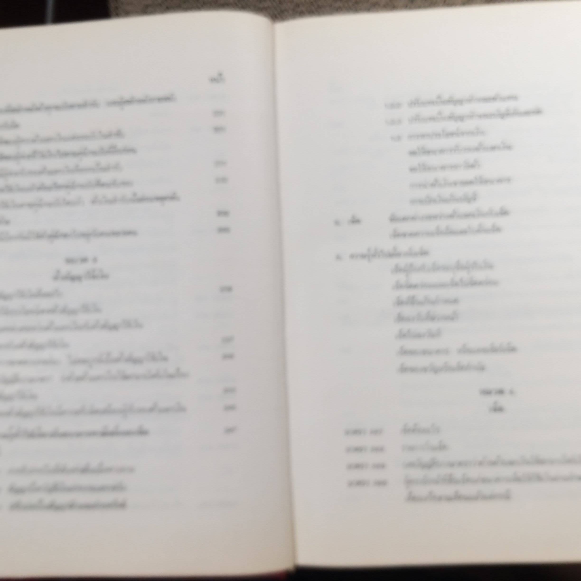 หนังสือ คำอธิบาย ประมวลกฎหมายแพ่งและพาณิชย์ว่าด้วย ตั๋วเงิน / อัมพร ณ ตะกั่วทุ่ง / ด้านในหนังสือ มีไฮไลท์ขีดข้อความ โน๊ตข้อความ บางหน้า