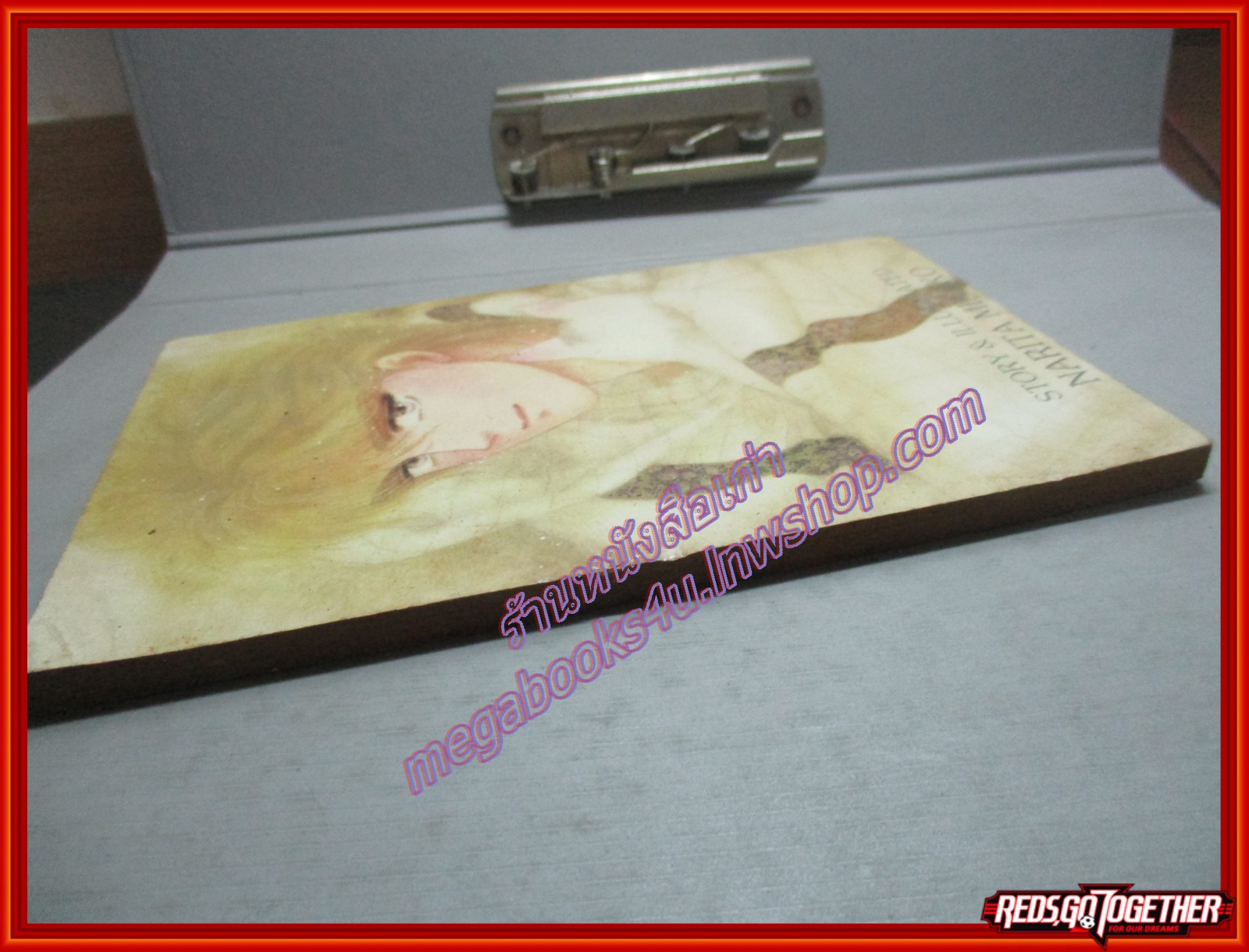 การ์ตูนบ้าน CIPHER ไซเฟอร์ เล่ม07 โดย MINAKO NARITA สนพ.สยามฯ สภาพดี