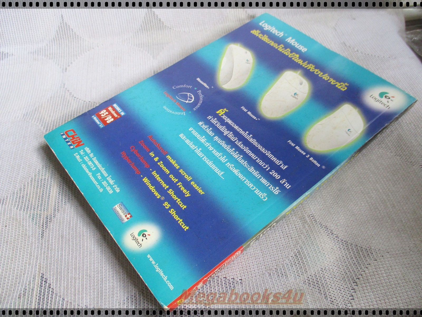 คู่มือเฉลยเกมส์ STRATEGY MAX VOL.2