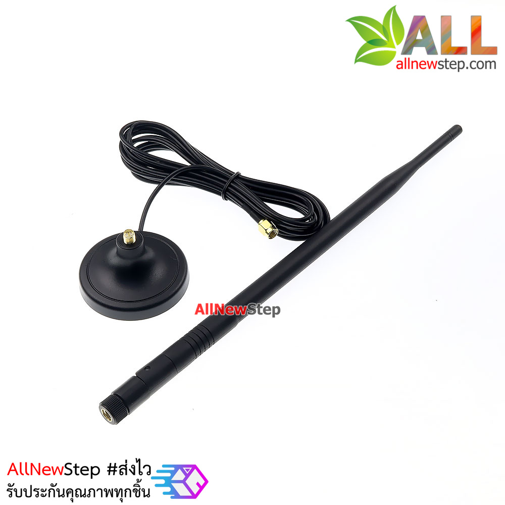 เสาอากาศ 2.4G 7DBi หัวต่อแบบ SMA ตัวเมีย ฐานแม่เหล้กตัวผู้ omnidirectional antenna WiFi Wireless ยาว 3 เมตร