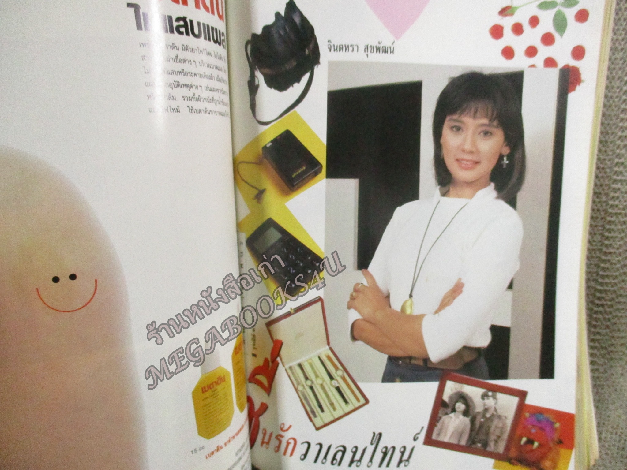 นิตยสารขวัญเรือน ฉบับที่461 ปี2534 ปก ภารดา บุญมี พิทยา ณ ระนอง อ่าน ลีลาวดี วัชโรบล / จินตหรา สุขพัฒน์