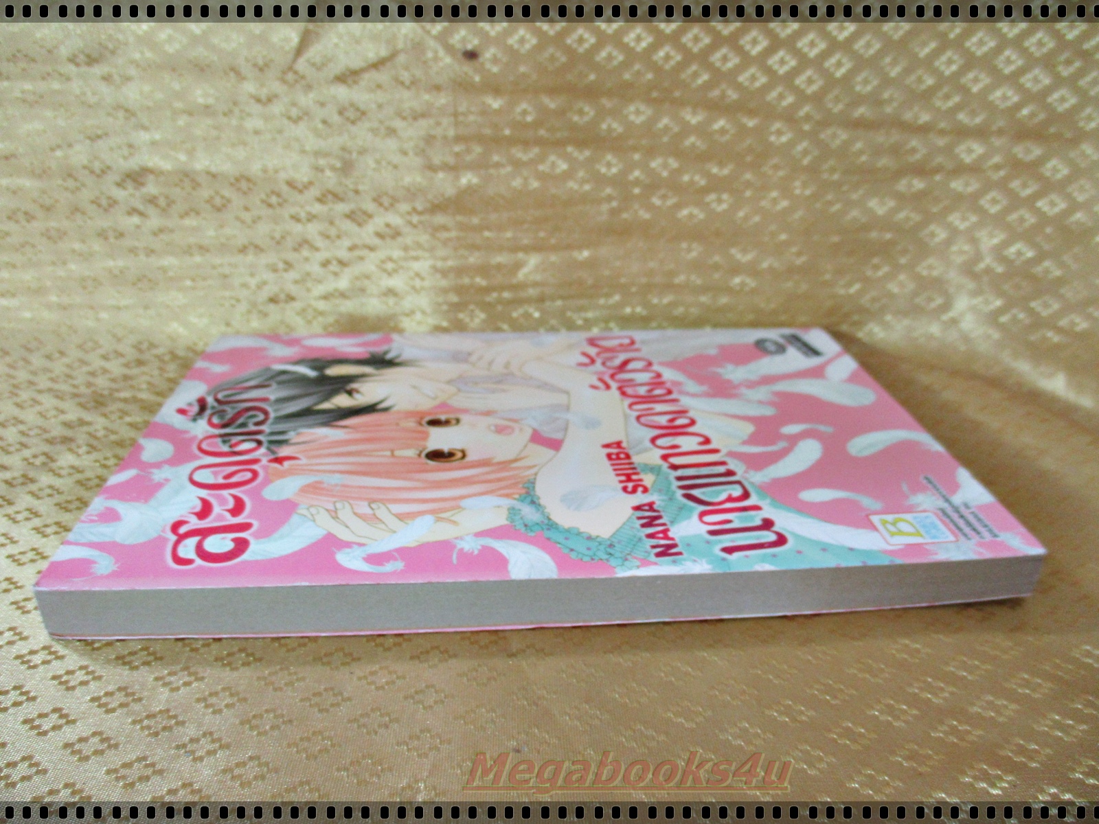 หนังสือการ์ตูน สะดุดรักนายเทวดาตัวร้าย เล่มเดียวจบ โดย NANA SHIIBA สนพ.บงกช