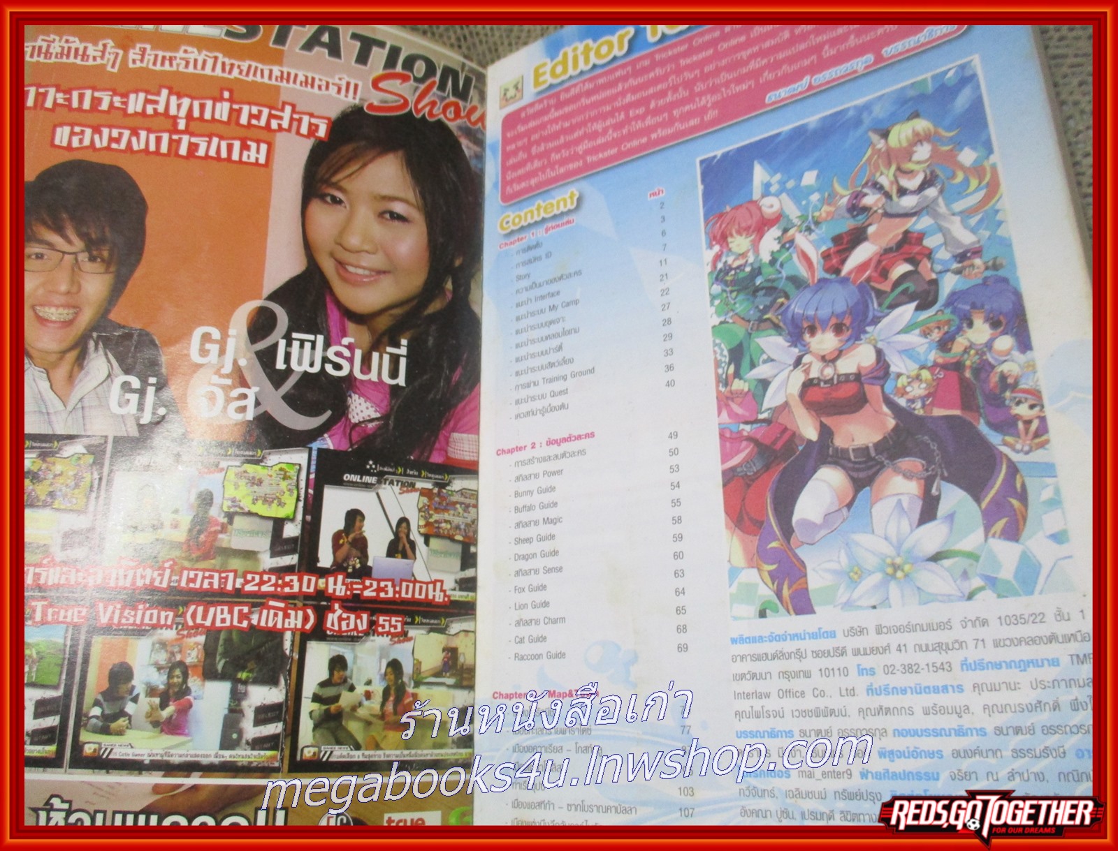 หนังสือคู่มือเกมส์ TRICKSTER BEGINNER GUIDE ตำหนิ สภาพพอใช้ หน้าปกยับ หนังสือแข็งแรง