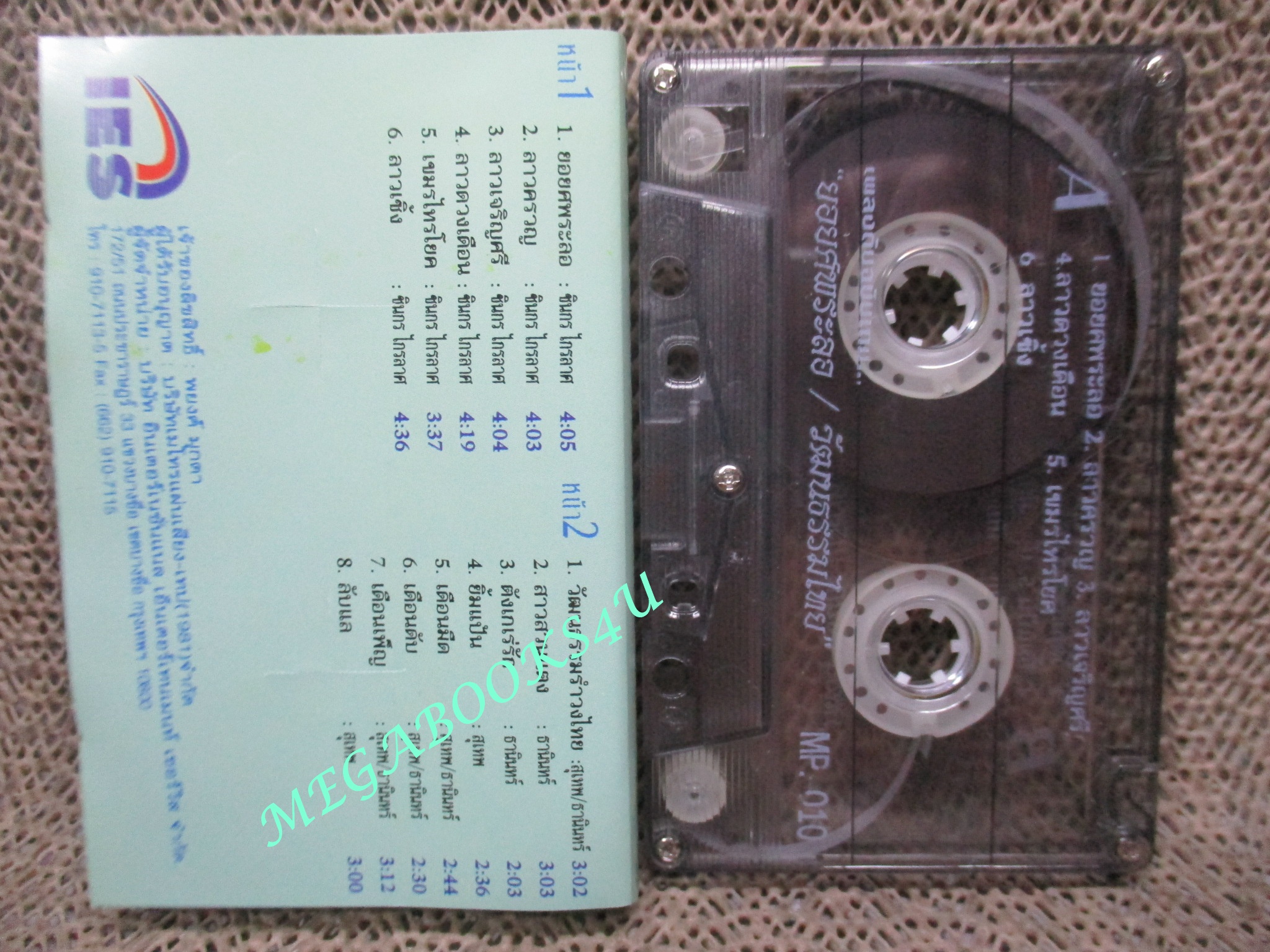 เทปเพลงไทยลูกทุ่ง ชินกร ไกรลาศ สุเทพ ธานินทร์ รุ่งฤดี อัลบั้ม ยอยศพระลอ วัฒนธรรมไทย