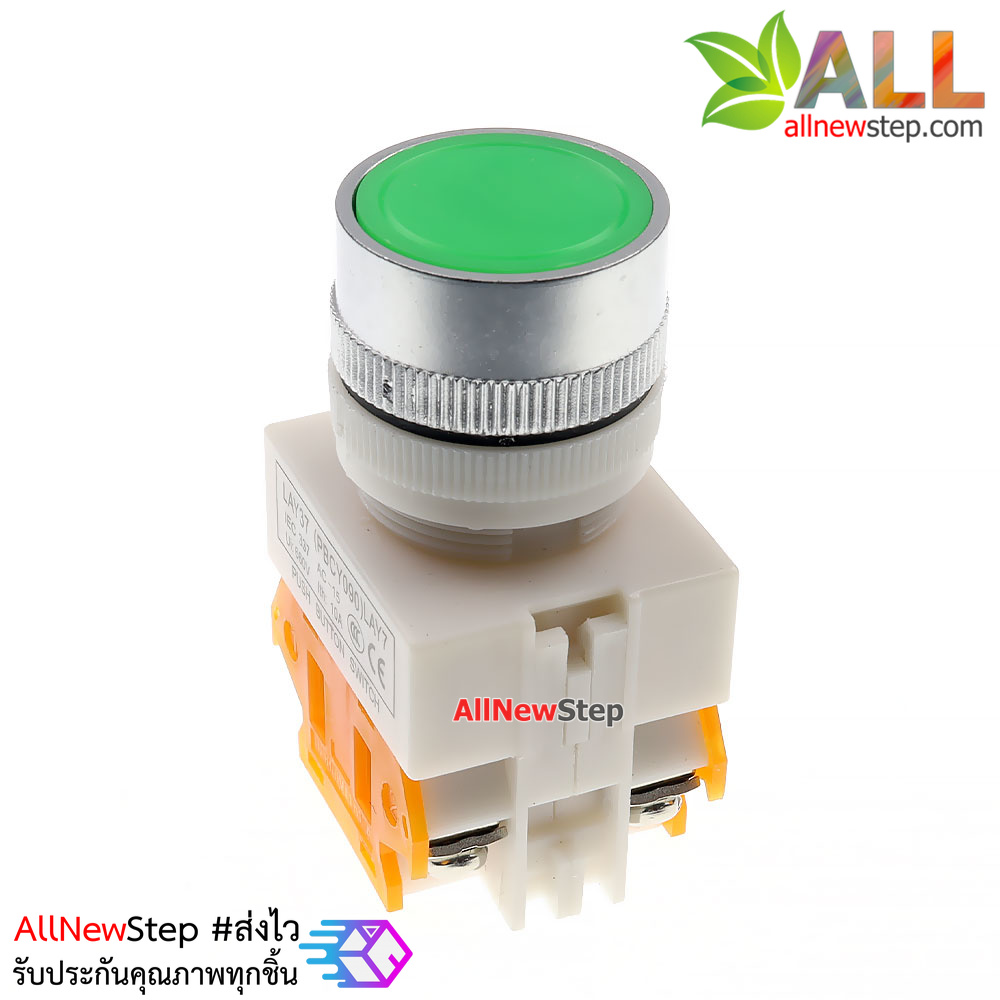 สวิตช์กดติดปล่อยดับ/กดดับปล่อยติด/รีเซตสวิตช์ AC DC 10A ปุ่มกดสีเขียว Reset Switch