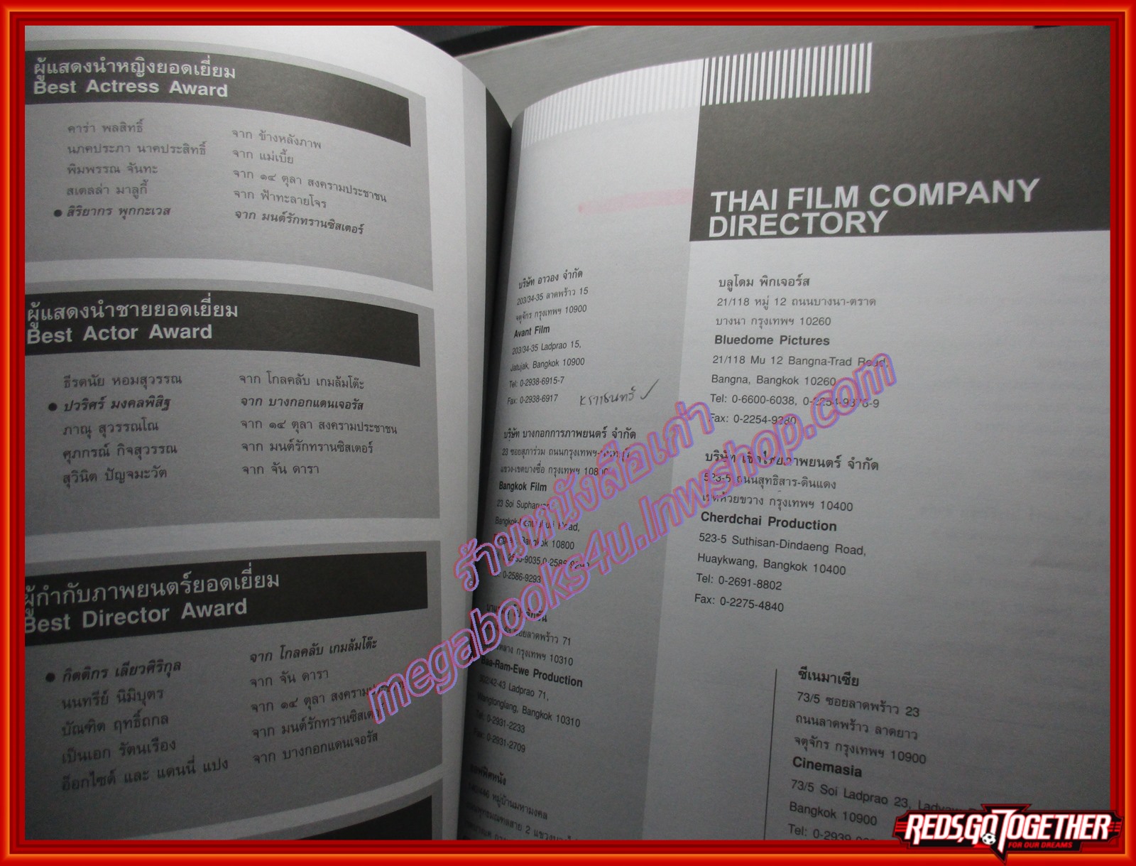 หนังสือ สุพรรณหงส์ ภาพยนตร์แห่งชาติ ครั้งที่12 ปี2545