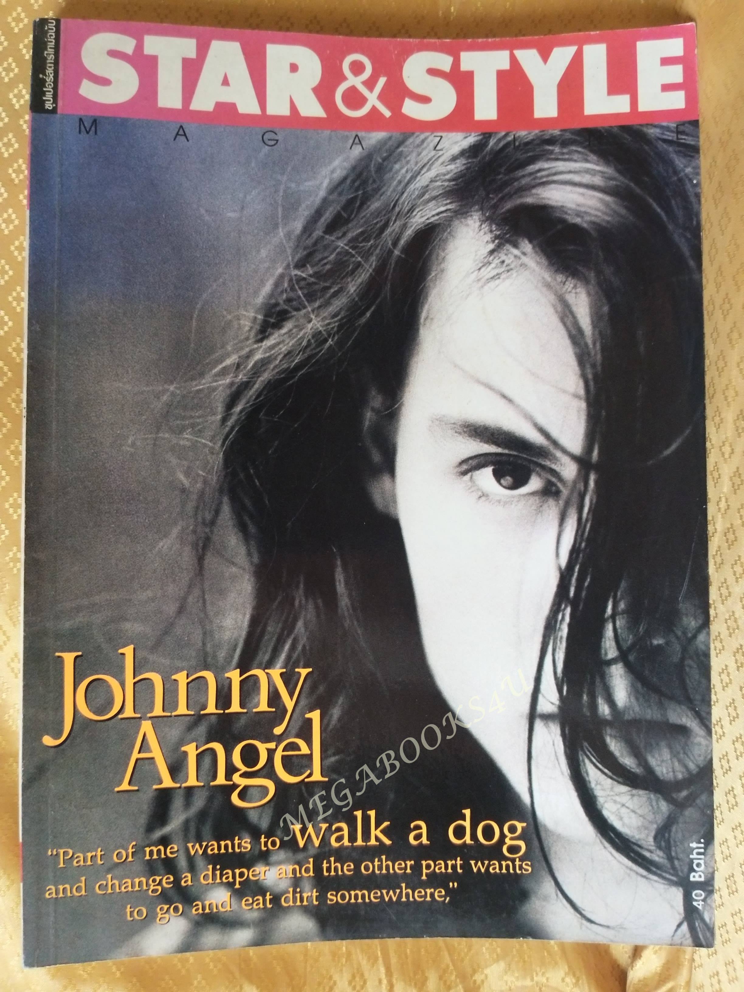 นิตยสารSTAR&STYLE ฉบับ26 ปี2536 มีโปสเตอร์ขนาดใหญ่