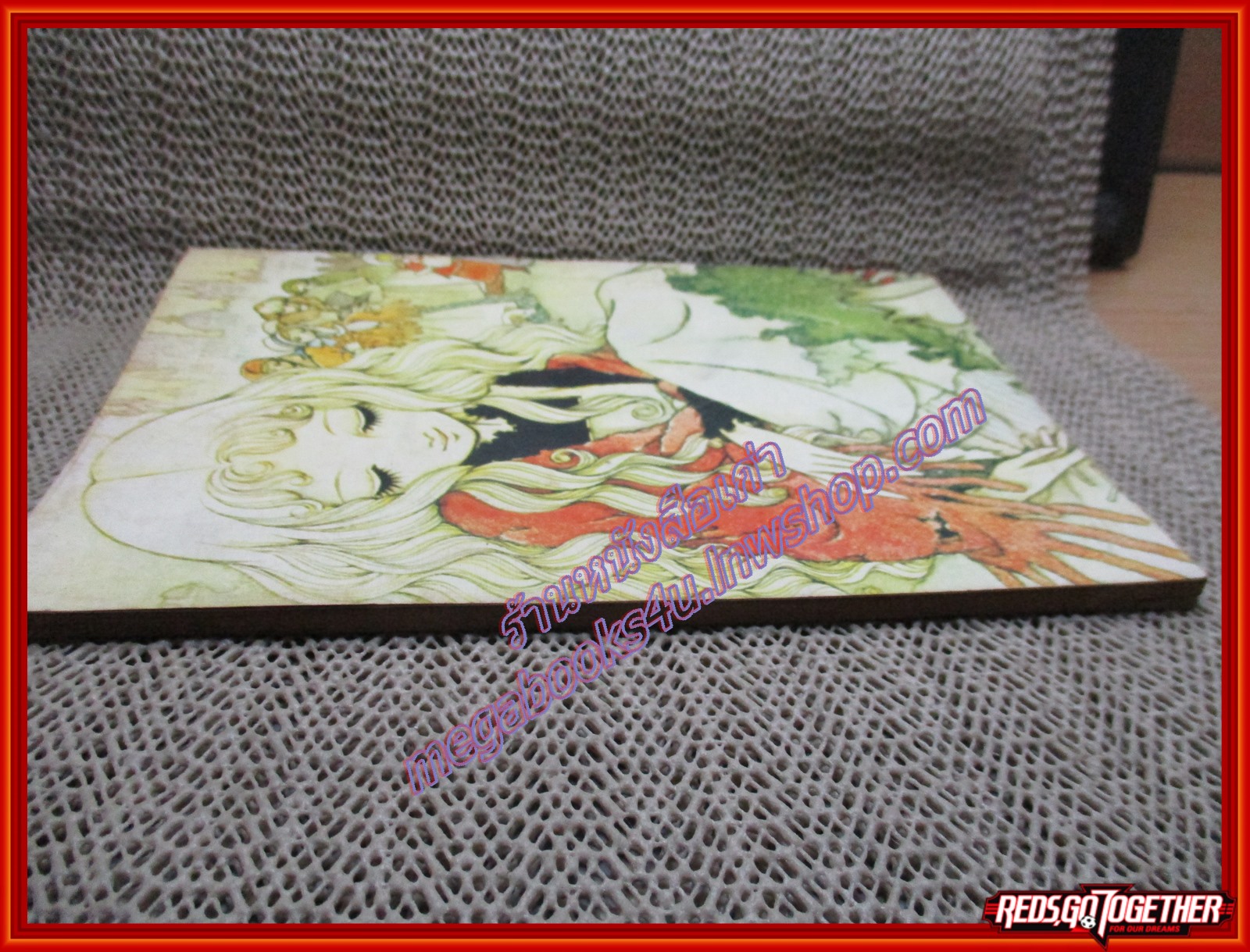 การ์ตูนบ้าน สื่อรักจากดวงดาว เล่มเดียวจบ