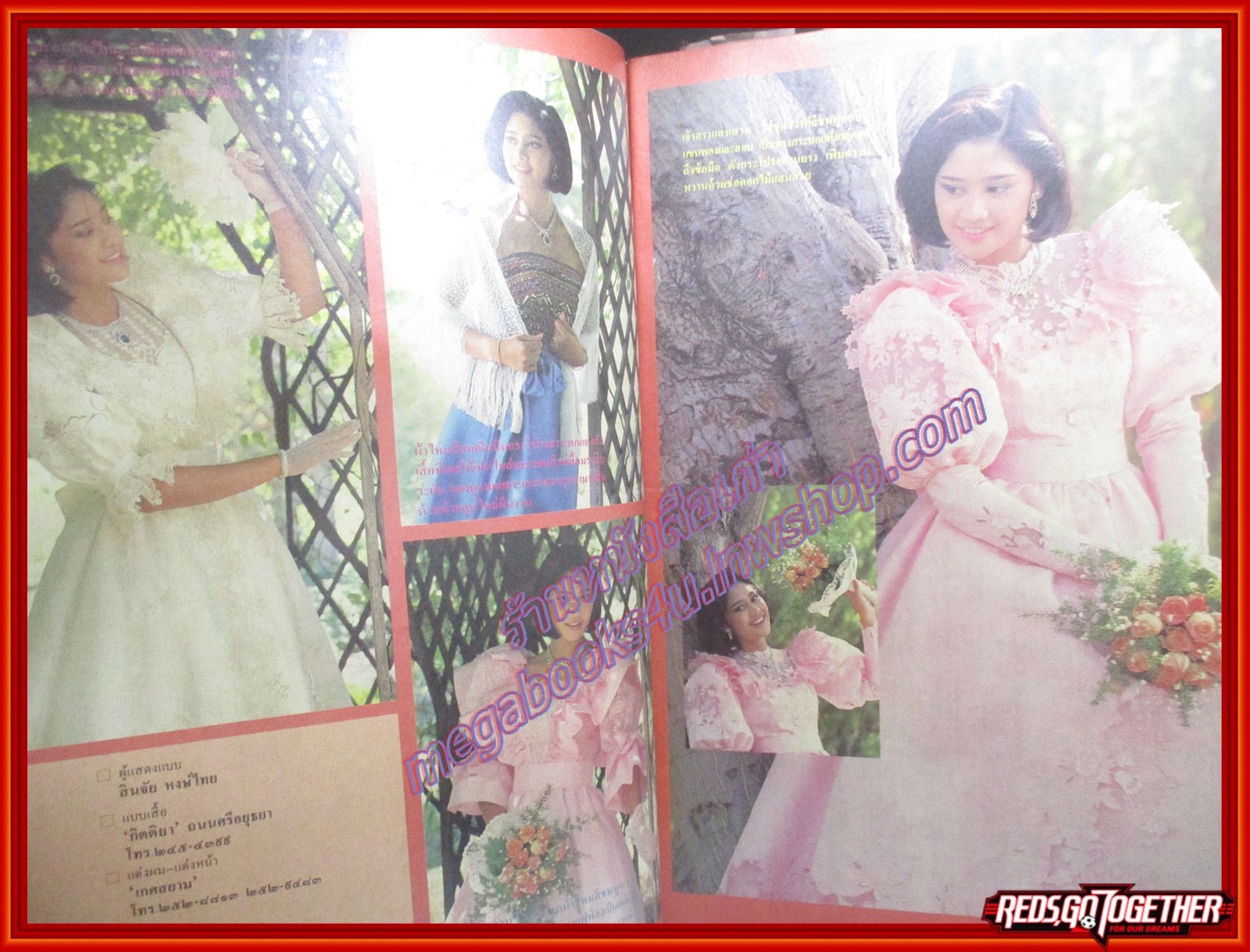 นิตยสารสกุลไทย ฉบับที่1635 ปี2529 ปก สินจัย หงษ์ไทย