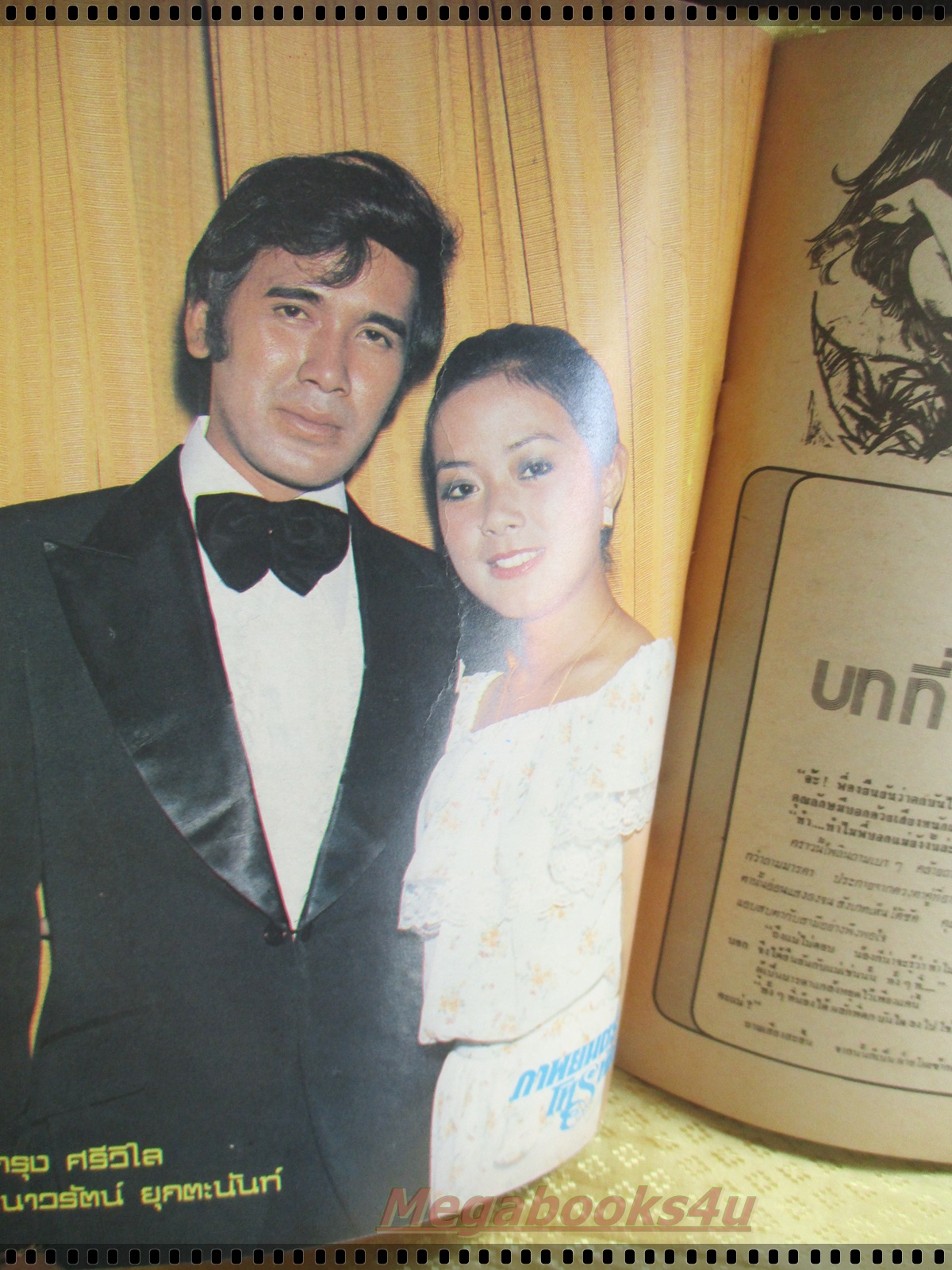 นิตยสารภาพยนตร์โทรทัศน์ ฉบับที่63 ปี2523 ปก จารุณี สุขสวัสดิ์