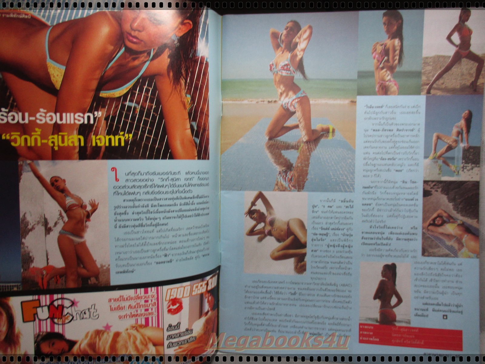 นิตยสารดารานางแบบ ฉบับที่230 2550 สภาพปานกลาง