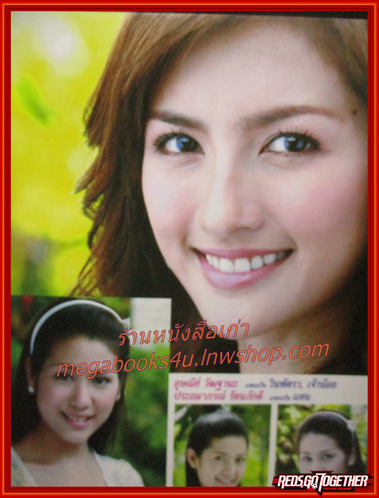 นิตยสารเรื่องย่อละครโทรทัศน์ สุภาพบุรุษชาวดิน ปี2550 ธนา สุทธิกมล สาวิกา ไชยเดช