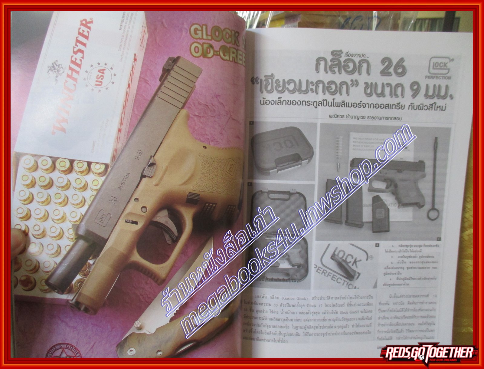 นิตยสารอาวุธปืน ฉบับที่387 ปี2549