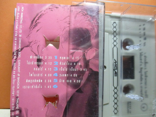 เทปเพลงไทยสากล เจ เจตริน ชุด จ.เะ.บ