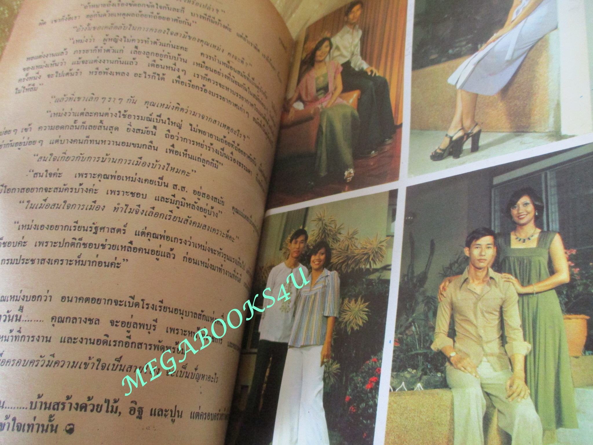 นิตยสารกุลสตรี ฉบับที่0146 ปี2520 ปก พรสวรรค์ สุทธิมณฑล ตำหนิ มีรอยแหว่งตามภาพ