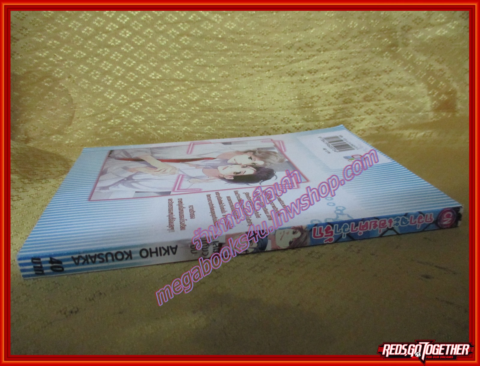 การ์ตูนวาย กว่าจะเอ่ยคำว่ารัก