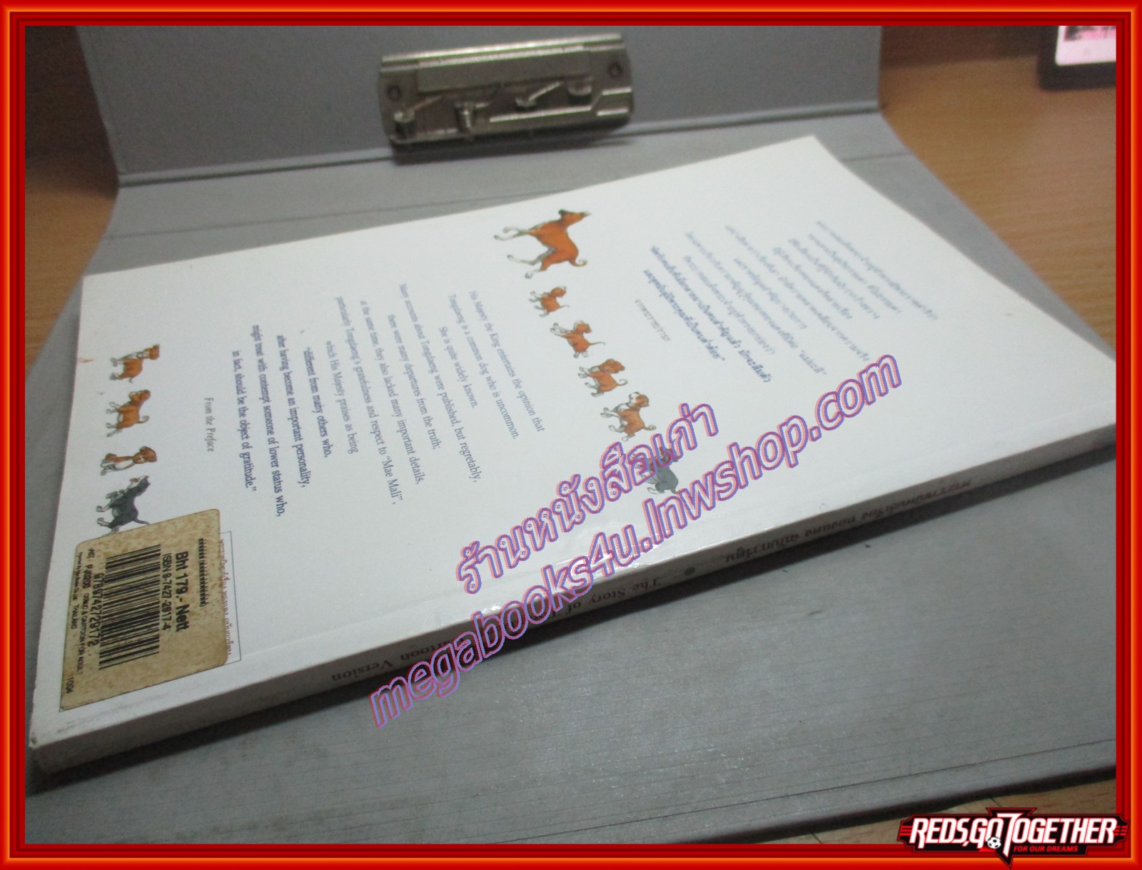 เรื่องทองแดง ฉบับการ์ตูน (THE STORY OF TONGDAENG) พระราชนิพนธ์ พระบาทสมเด็จพระเจ้าอยู่หัวภูมิพลอดุลยเดช