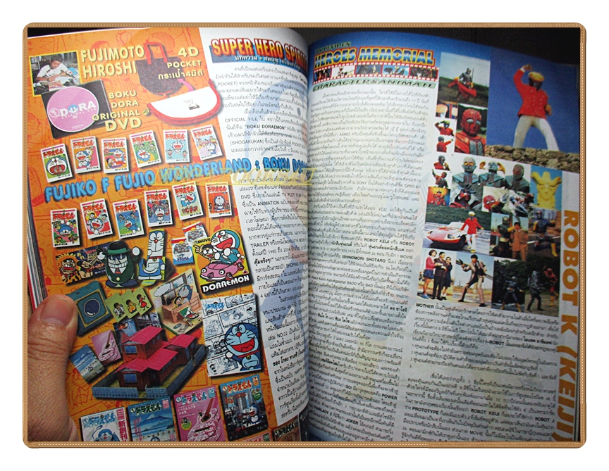 นิตยสารโมเดล HOBBY TOYS & MODEL Vol.79/2547