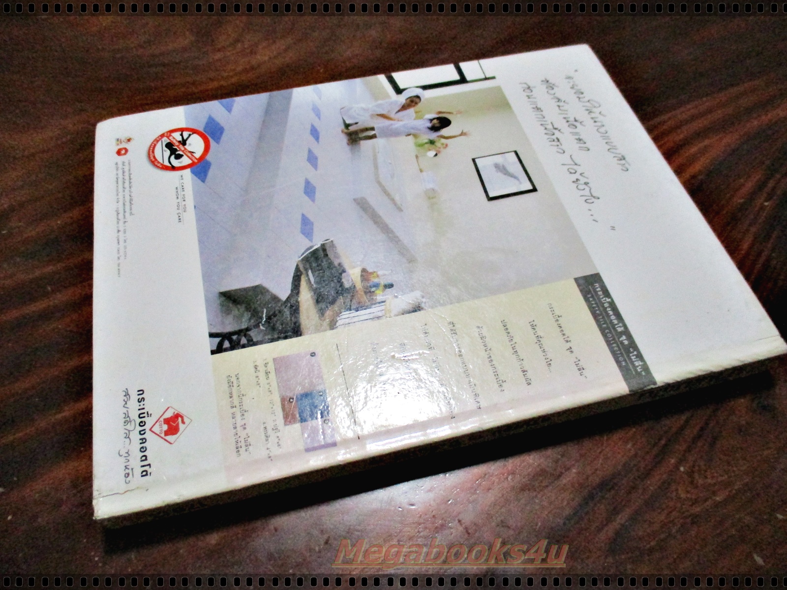 บ้านในฝัน ฉบับพิเศษ ครบรอบ15ปี ขึ้นปีที่16