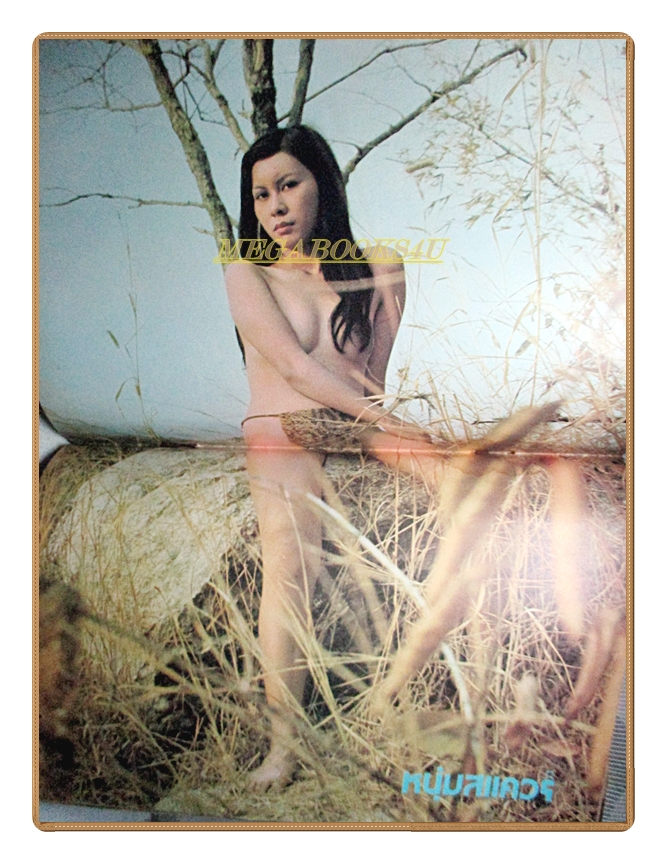 นิตยสารหนุ่มสแควร์ เล่มที่02 2517 สภาพพอใช้ มีคราบน้ำมากที่ปกหน้าและหลัง